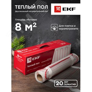 Теплый пол (мат нагревательный) ''Уют'' 8 кв.м. 1 200 Вт PROxima - фото 2