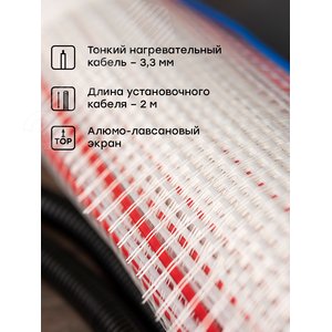 Теплый пол(мат нагревательный)Уют 12кв.м.1800 Вт PROxima - фото 5