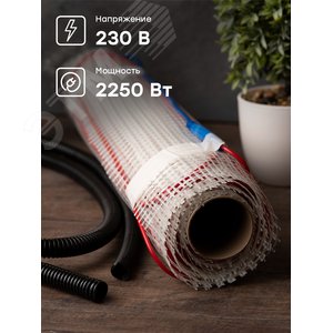 Теплый пол (мат нагревательный) Уют 15кв.м. 2250 Вт PROxima - фото 3