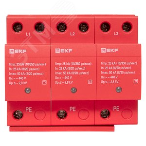 УЗИП Класс 1 Iimp 25kA (10/350?s) 3P - фото 3