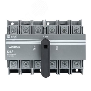 Рубильник 125A 3P реверсивный c рукояткой для прямой установки TwinBlock - фото 3