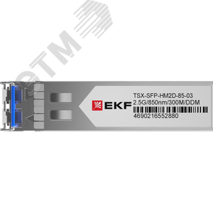 Модуль, оптический трансивер SFP 2,5 Гбит двойное многомодовое оптоволокно 850нм дальность 300м TSX - фото 4