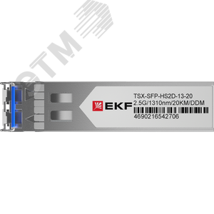 Модуль, оптический трансивер SFP 2,5 Гбит двойное одномодовое оптоволокно 1310нм дальность 20км TSX - фото 4