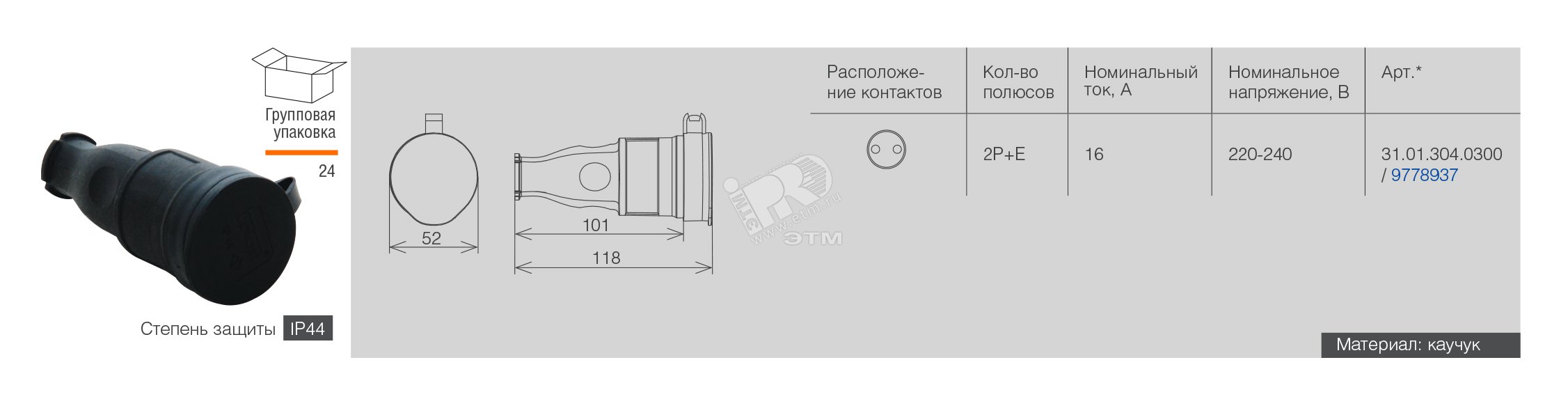 Розетка кабельная каучуковая ввод кабеля с торца черная ip44 16а 2p e 250в dis1103160