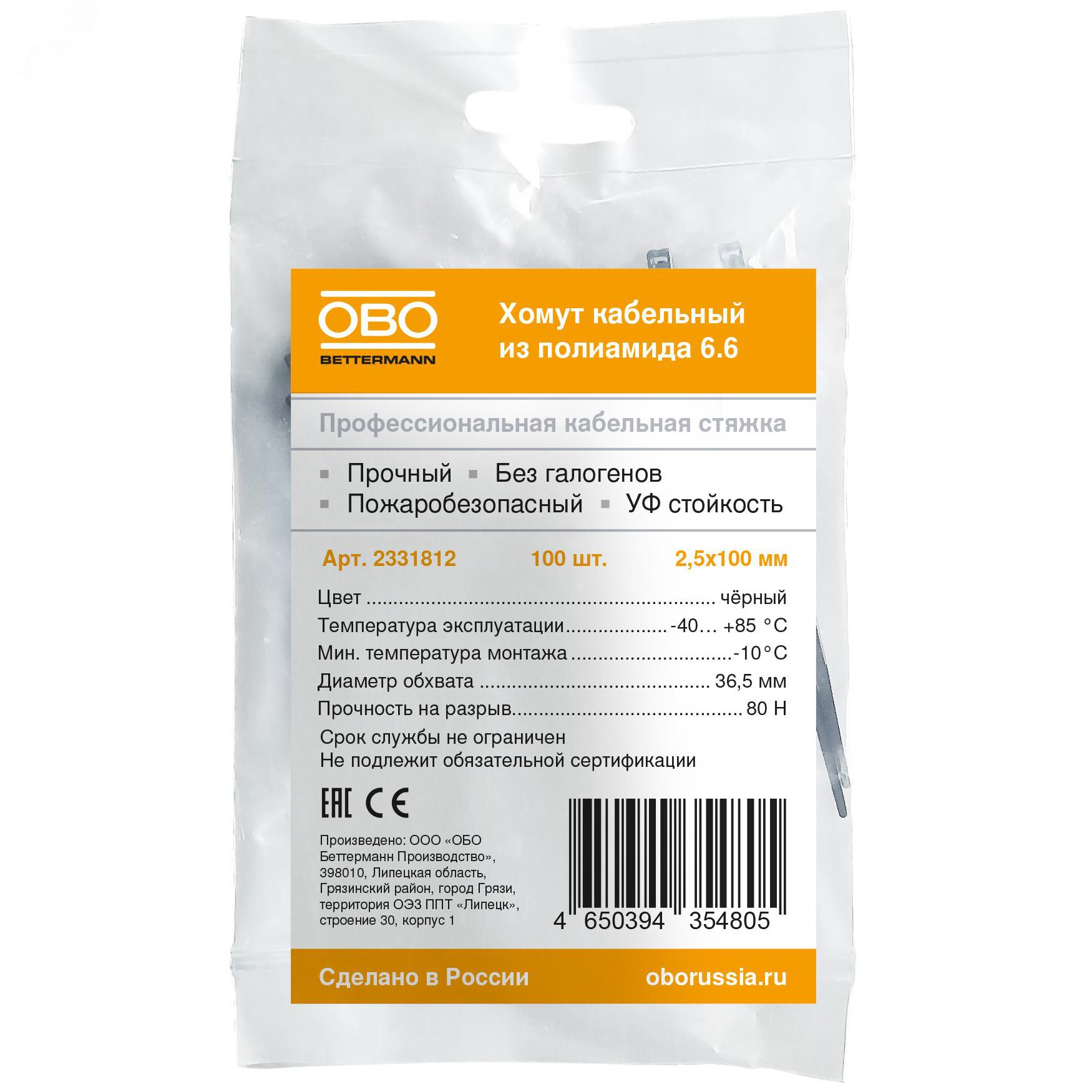 Изображение товара Кабельная стяжка чёрная УФ стойкая 2,5x100mm (шт)