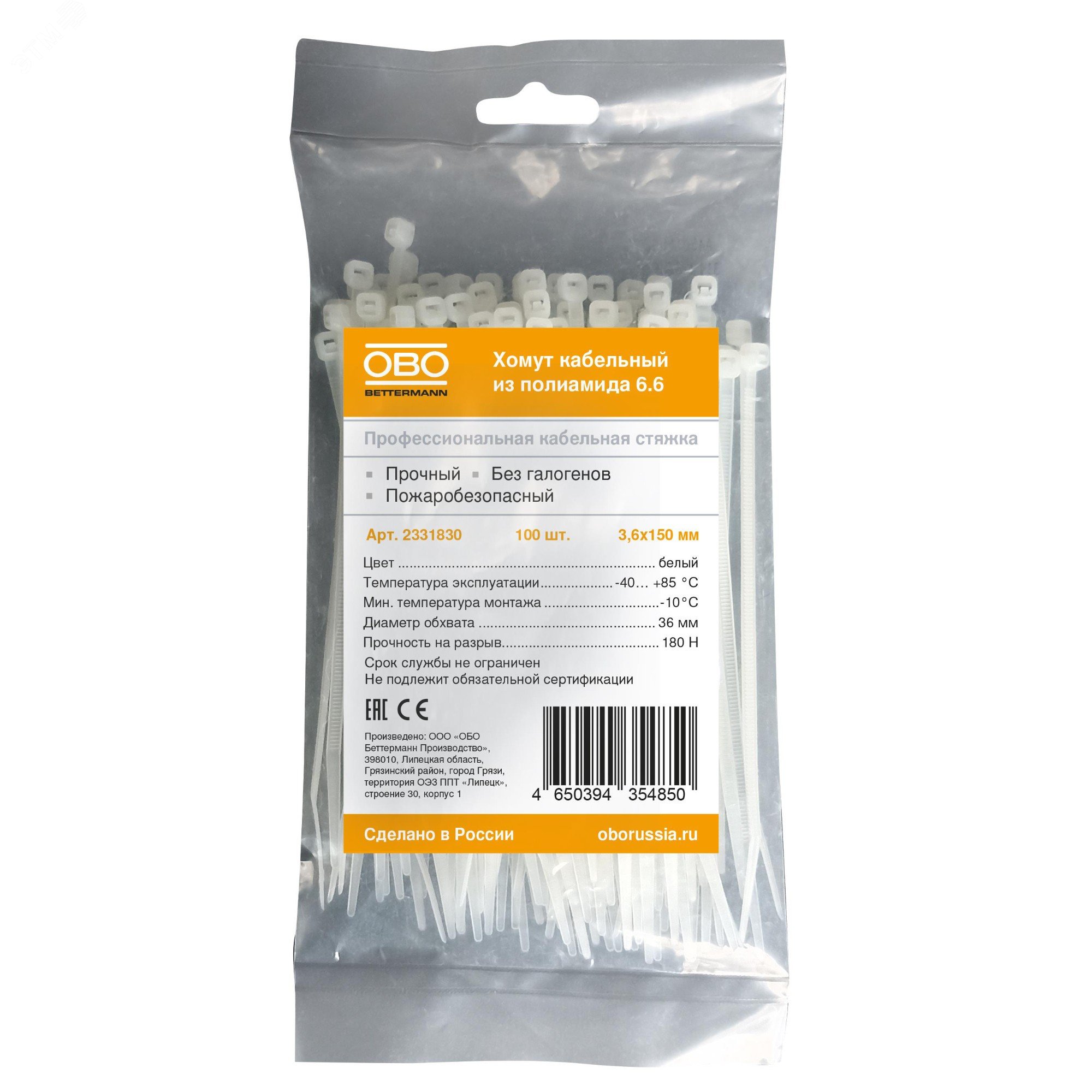 Изображение товара Кабельная стяжка белая 3,6x150 мм (шт)