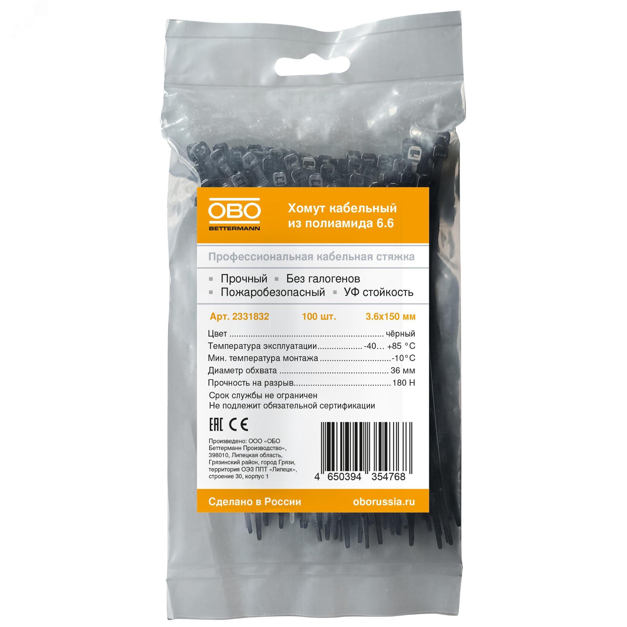 Изображение товара 2331832 Кабельная стяжка чёрная УФ стойкая 3,6x150mm 565 3.6x150 SWUV (шт)