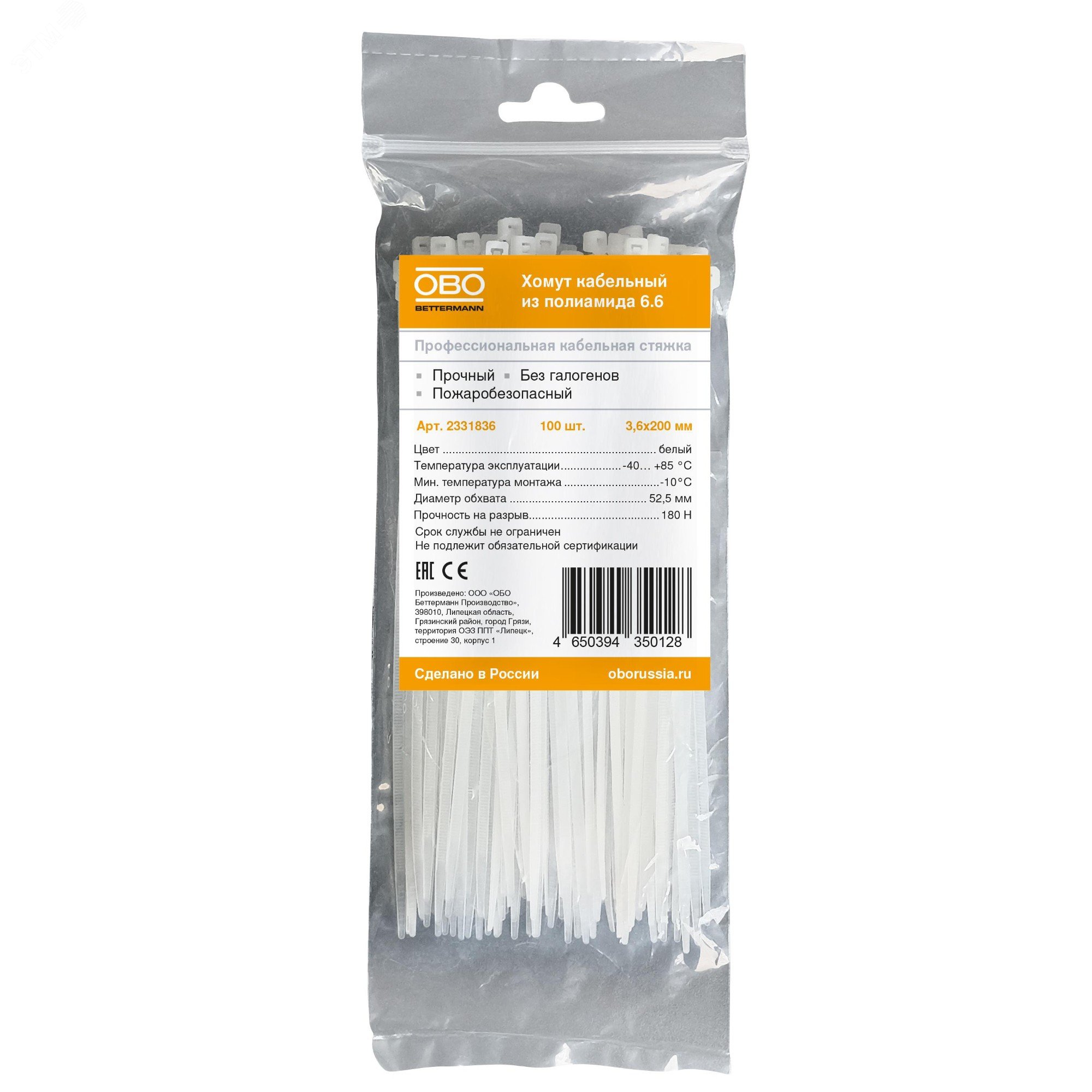 Изображение товара Кабельная стяжка белая 3,6x200 мм (шт)