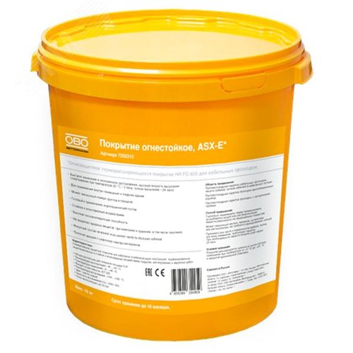 Изображение товара Покрытие огнестойкое ведро 10 кг. Тип (шт)