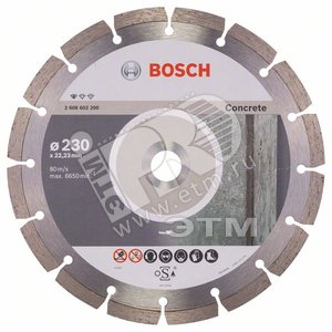 Диск алмазный Standard for Concrete 230-22.23 2.608.602.200 BOSCH