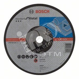 Круг обдирочный Standard по металлу 230х6мм Standard for Metal вогнутый