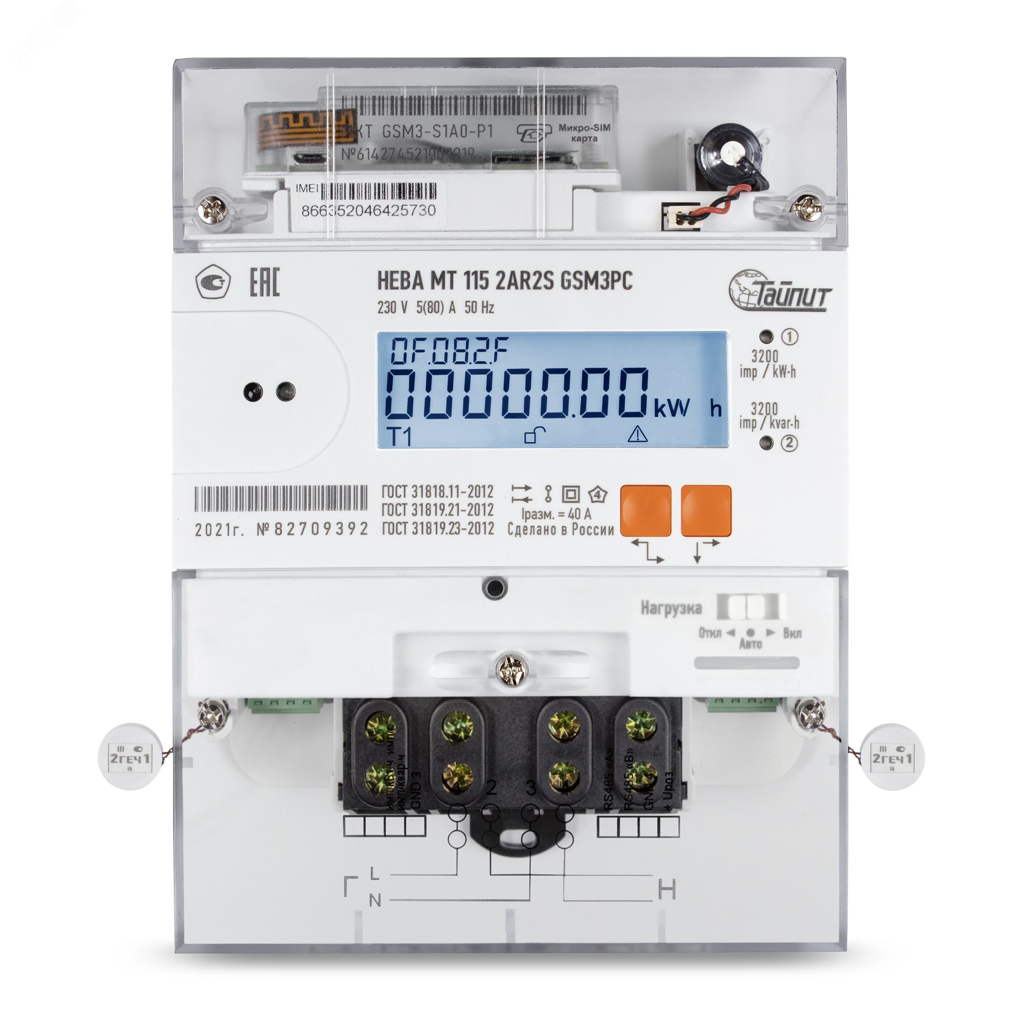 Счётчик электроэнергии однофазный НЕВА МТ 115 2AR2S GSM3PC5(80)А 77 регион 6175791 Тайпит - превью