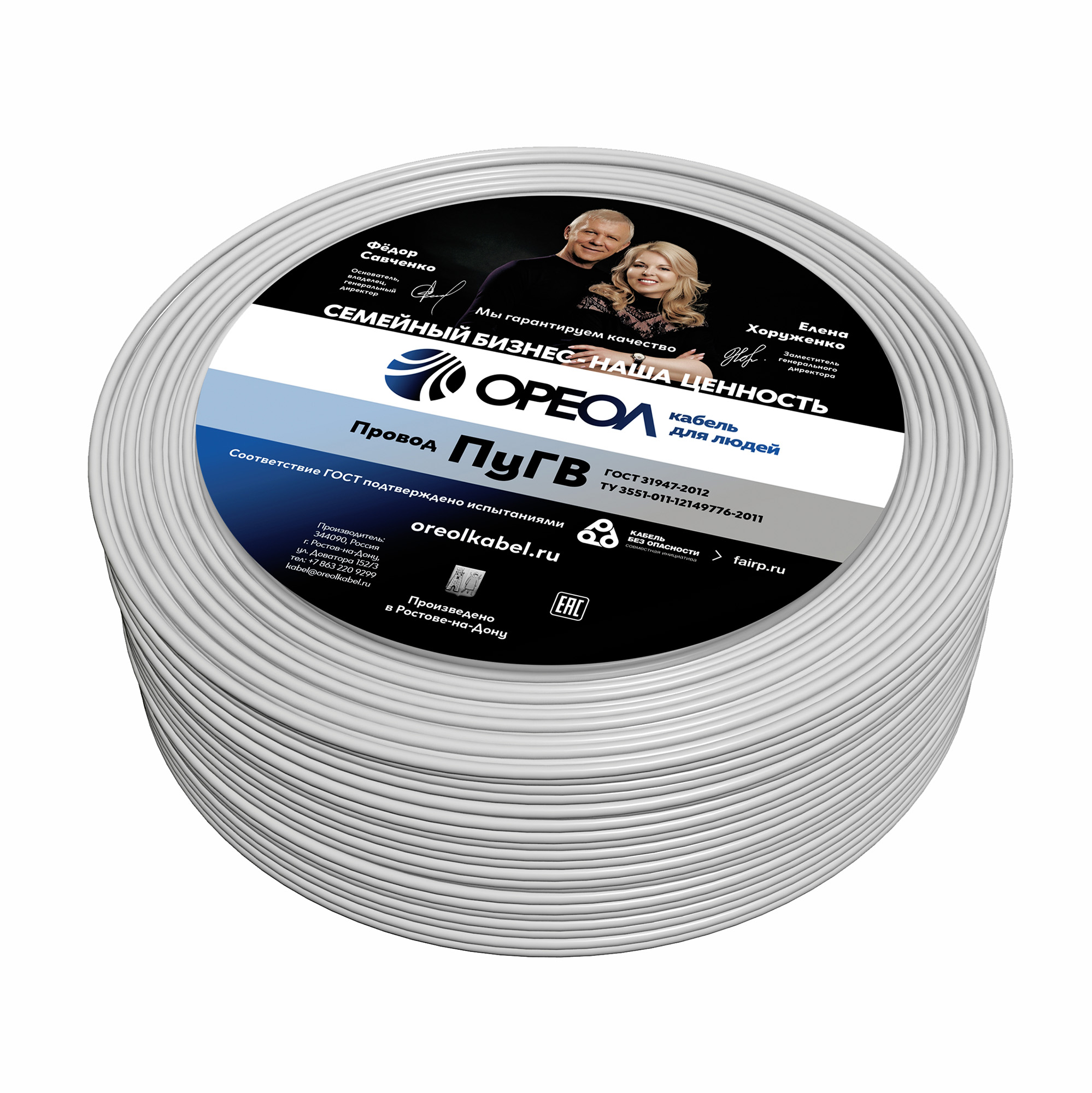 Провод силовой ПУГВ 1х0.5белый ТРТС