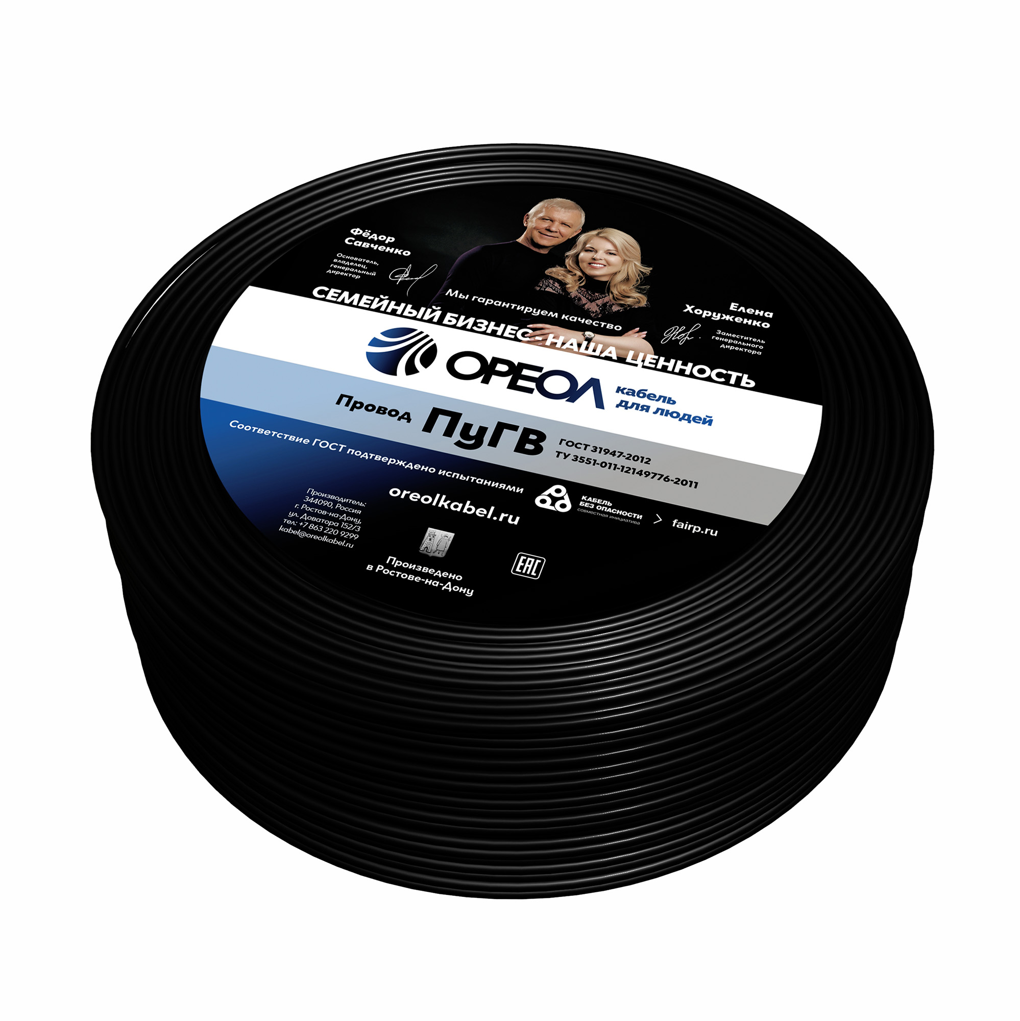 Провод силовой ПУГВ 1х2.5черный ТРТС