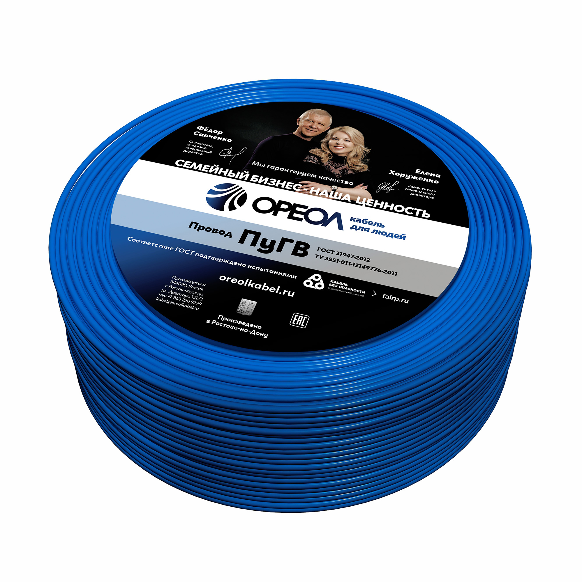 Провод силовой ПУГВ 1х0.75голубой ТРТС