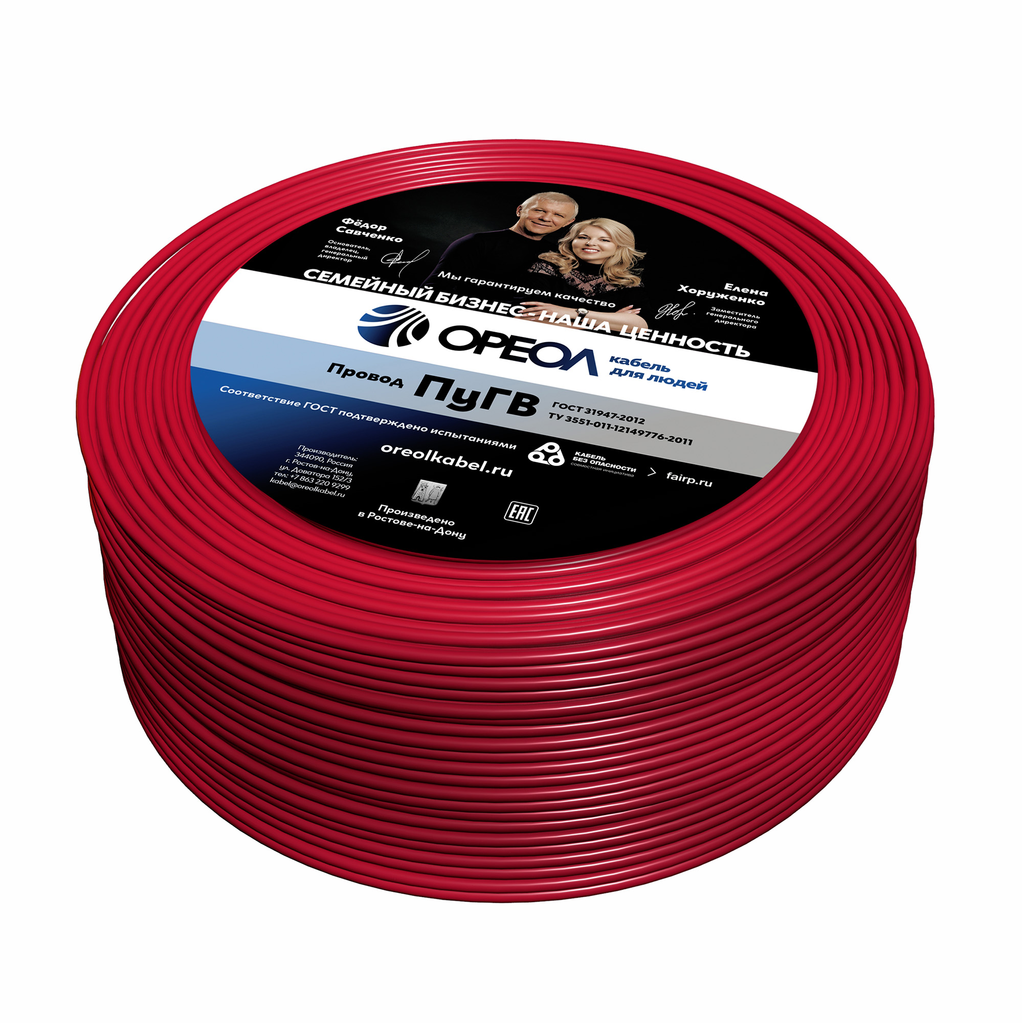 Провод силовой ПУГВ 1х2.5красный ТРТС