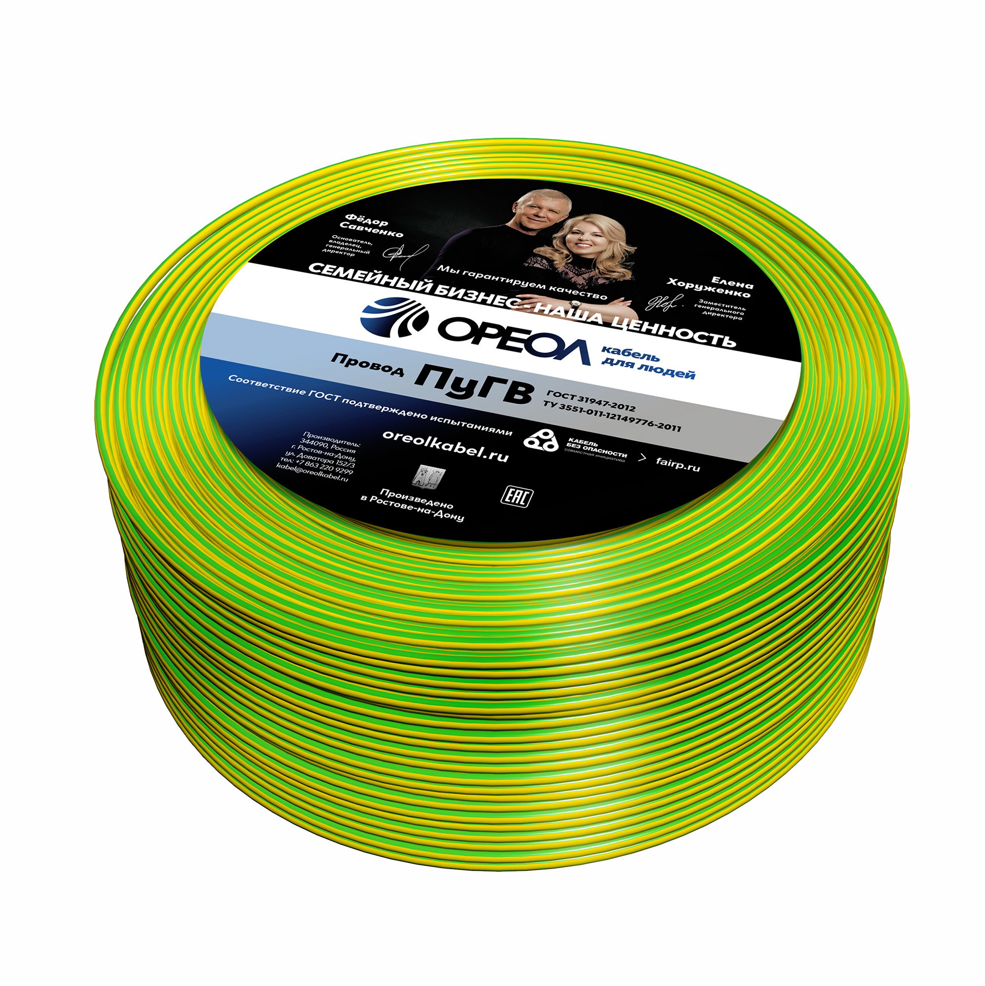 Провод силовой ПУГВ 1х0.75желто-зеленый ТРТС