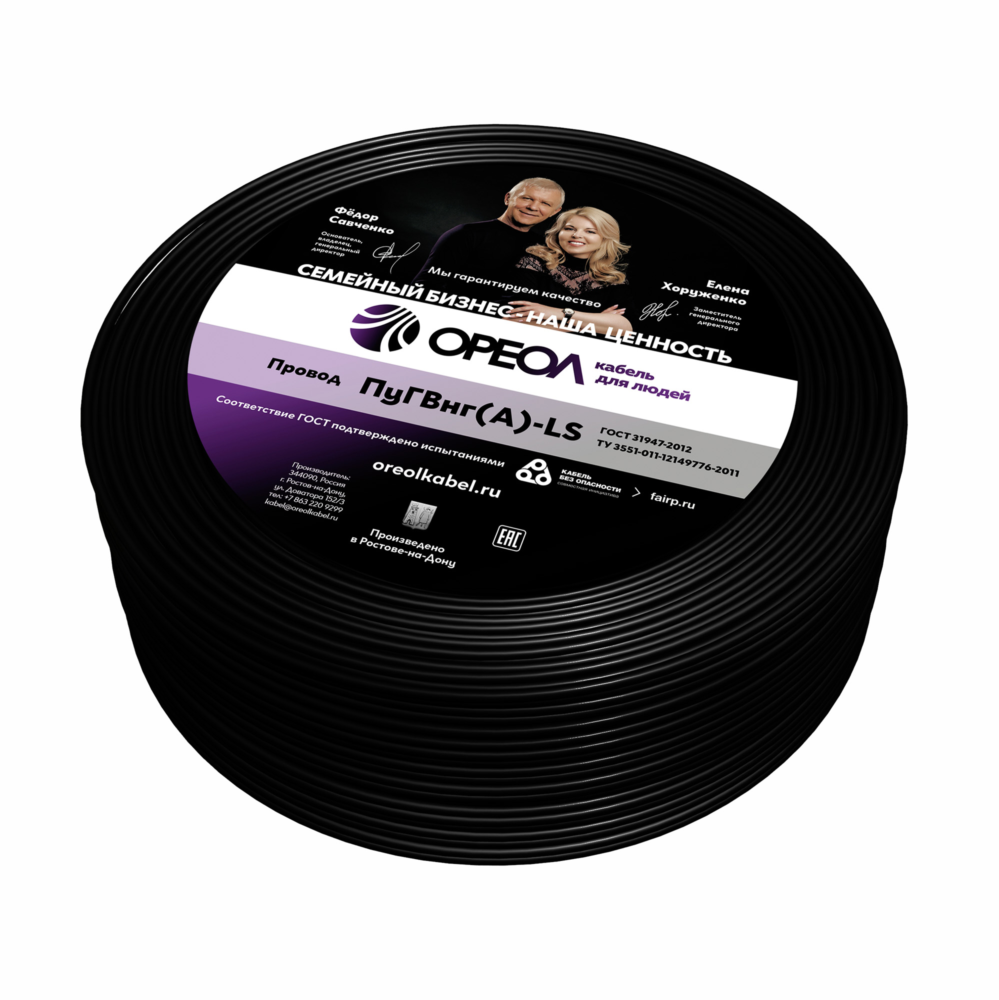 Провод силовой ПуГВ нг(А)  LS 4 черный ТРТС