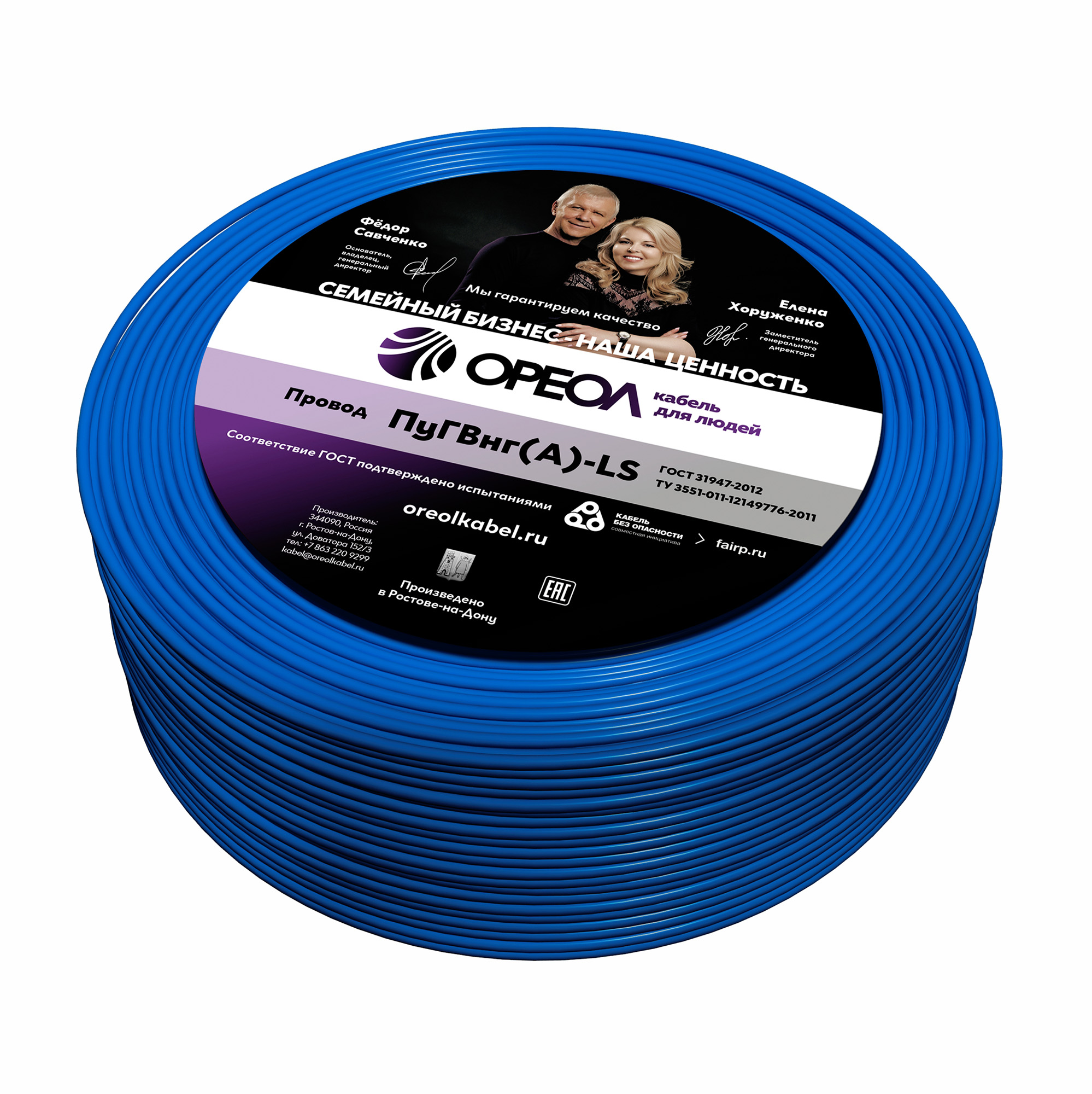 Провод силовой ПуГВ нг(А)  LS 10 голубой ТРТС