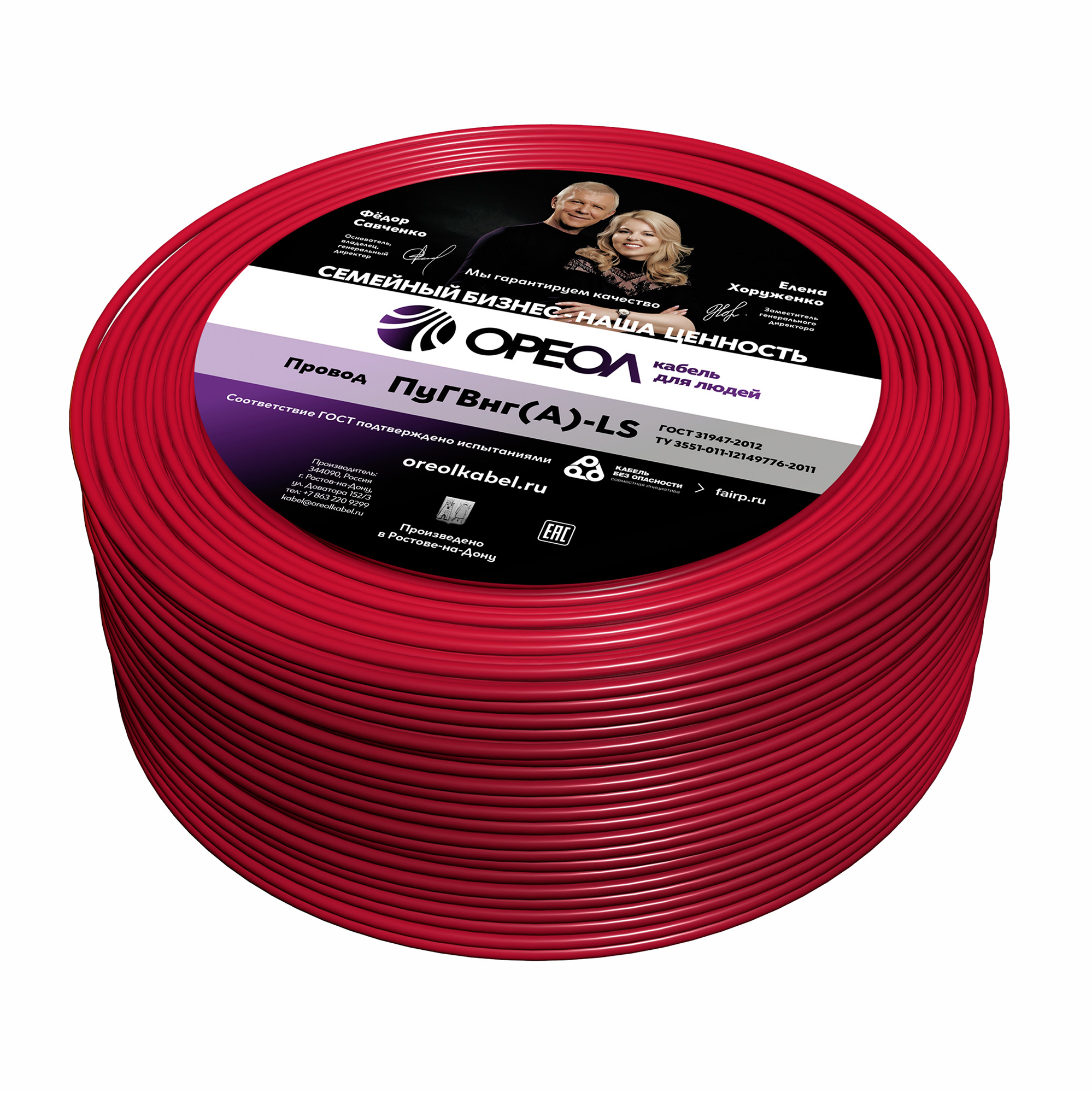 Провод силовой ПуГВ нг(А)  LS 10 красный ТРТС