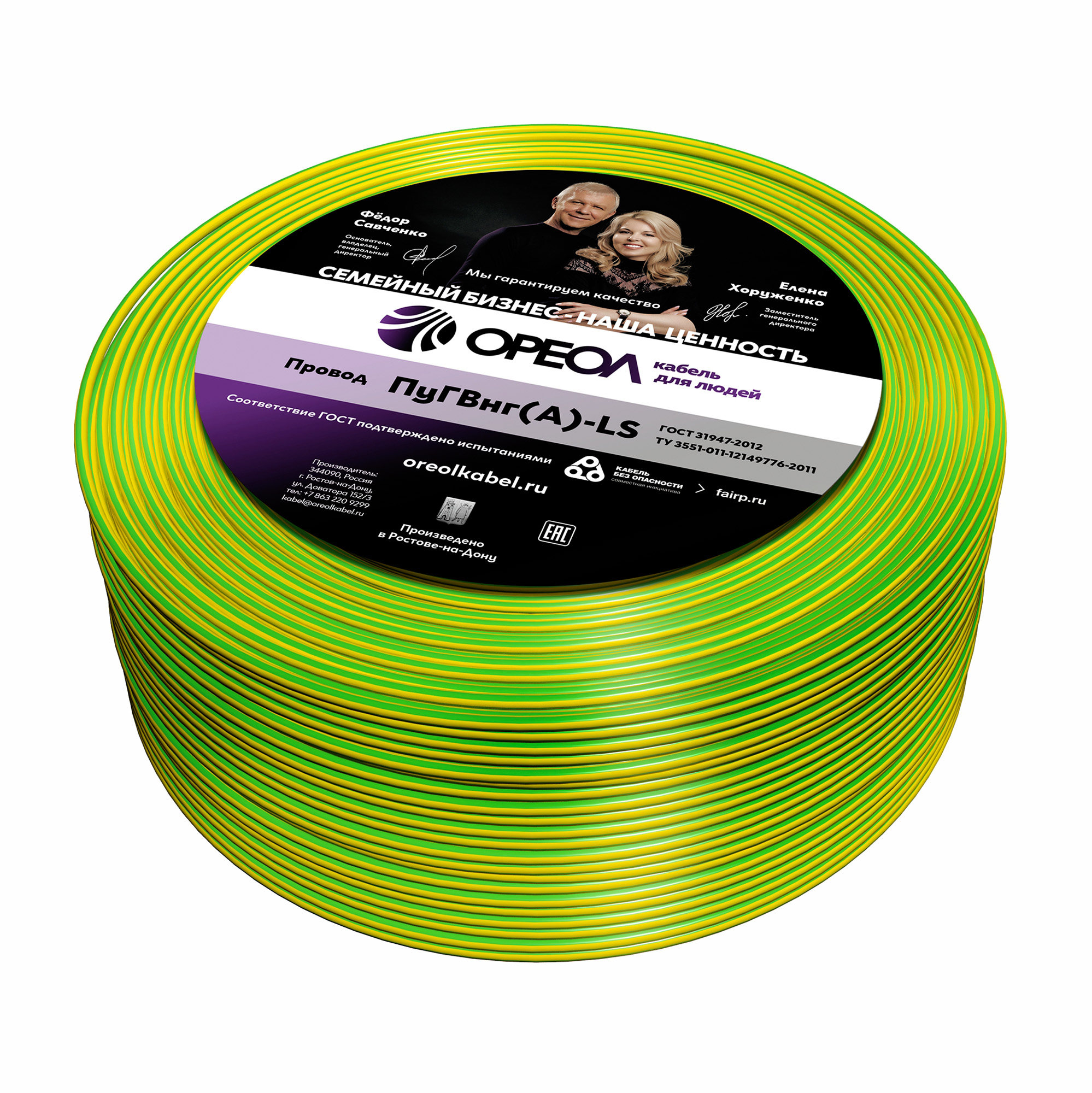 Провод силовой ПуГВ нг(А)  LS 4 желто-зеленый ТРТС