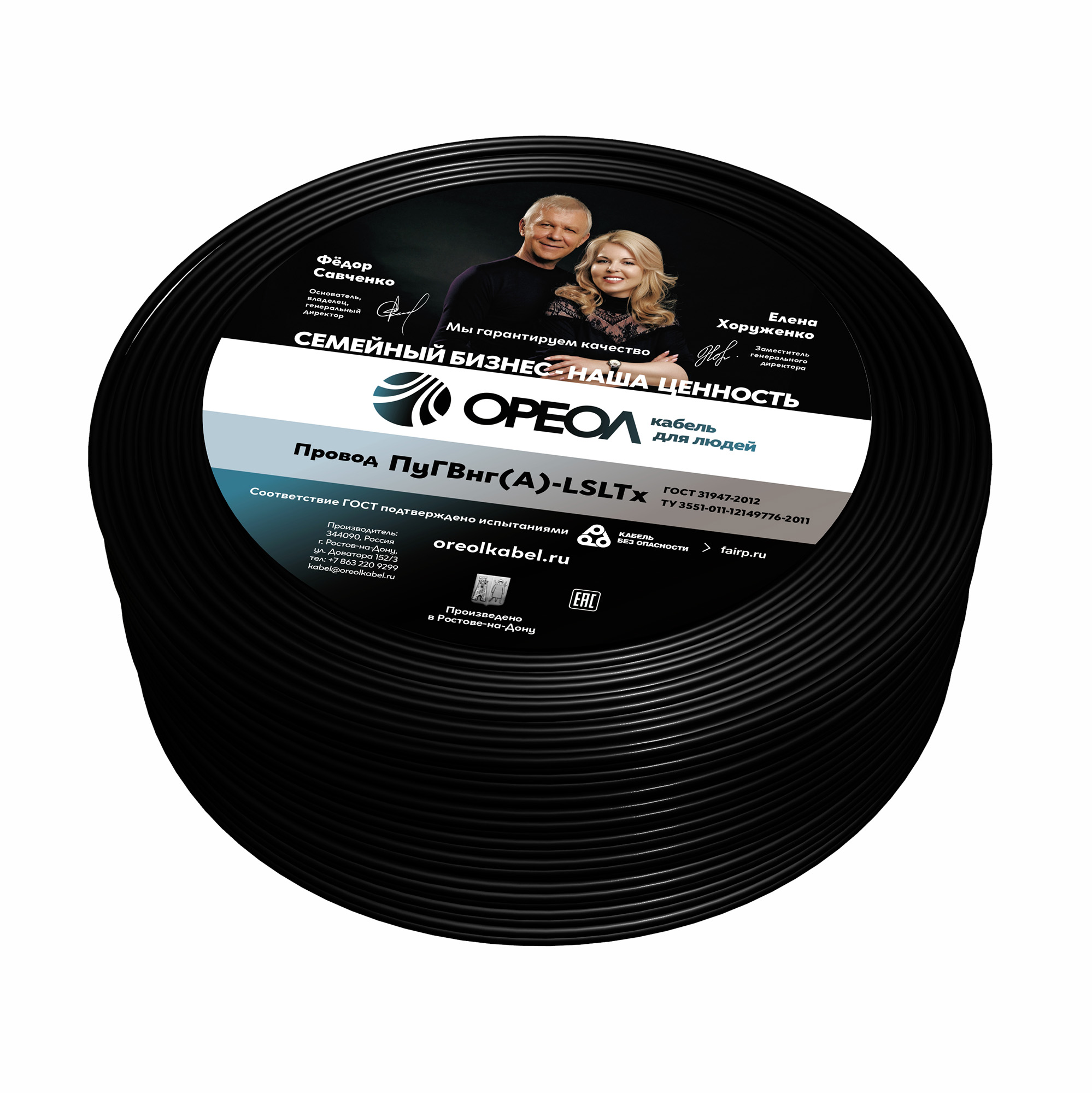 Провод силовой ПуГВнг (А)-LSLTx 1х10черный ТРТС