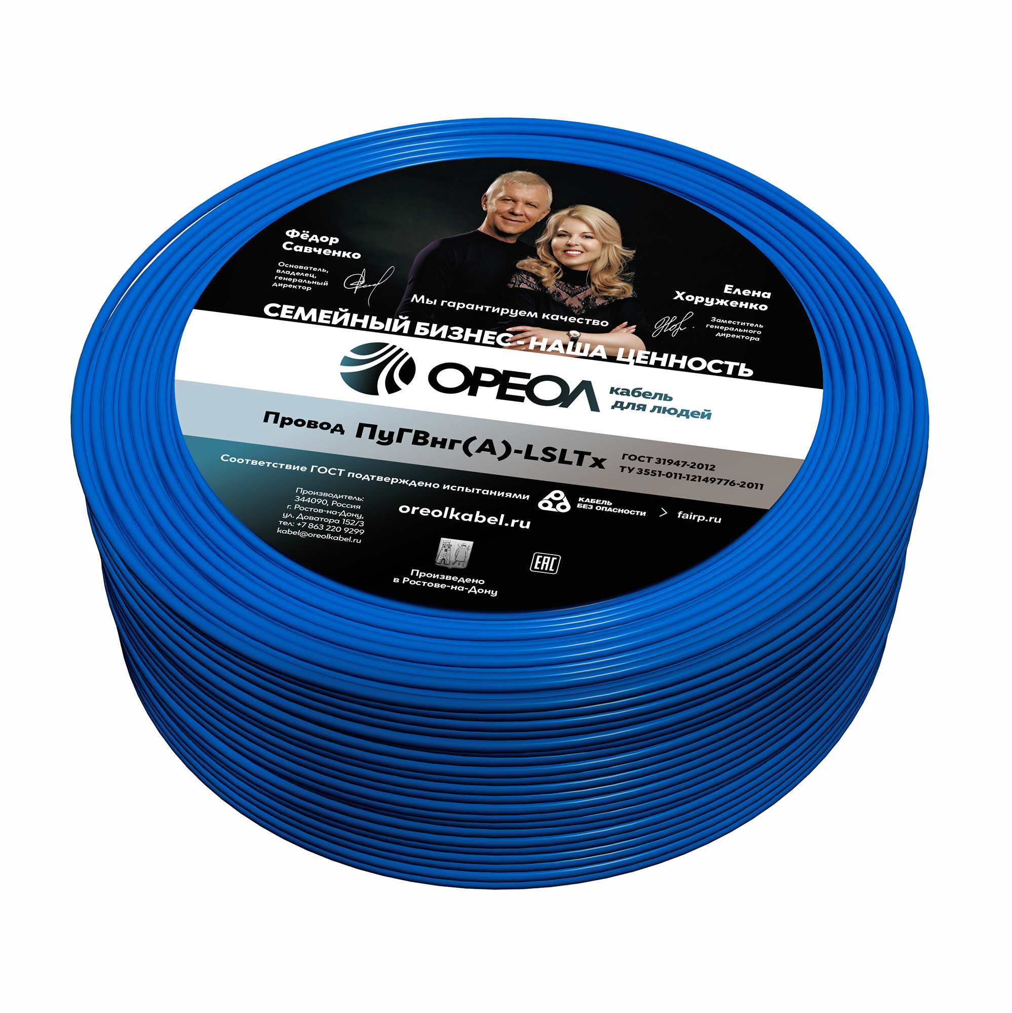 Провод силовой ПуГВнг (А)-LSLTx 1х10голубой ТРТС