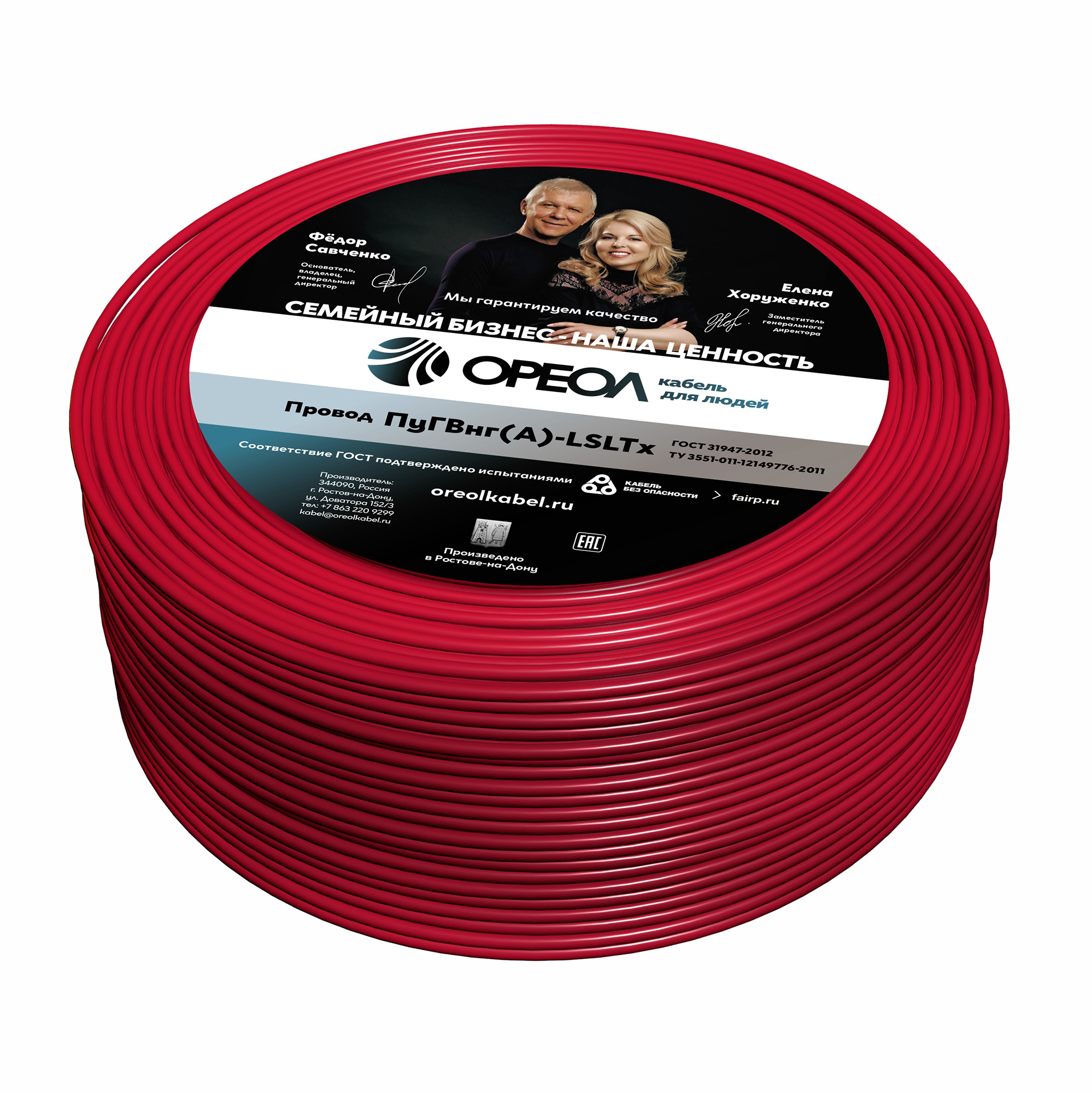 Провод силовой ПуГВнг (А)-LSLTx 1х1.5красный ТРТС