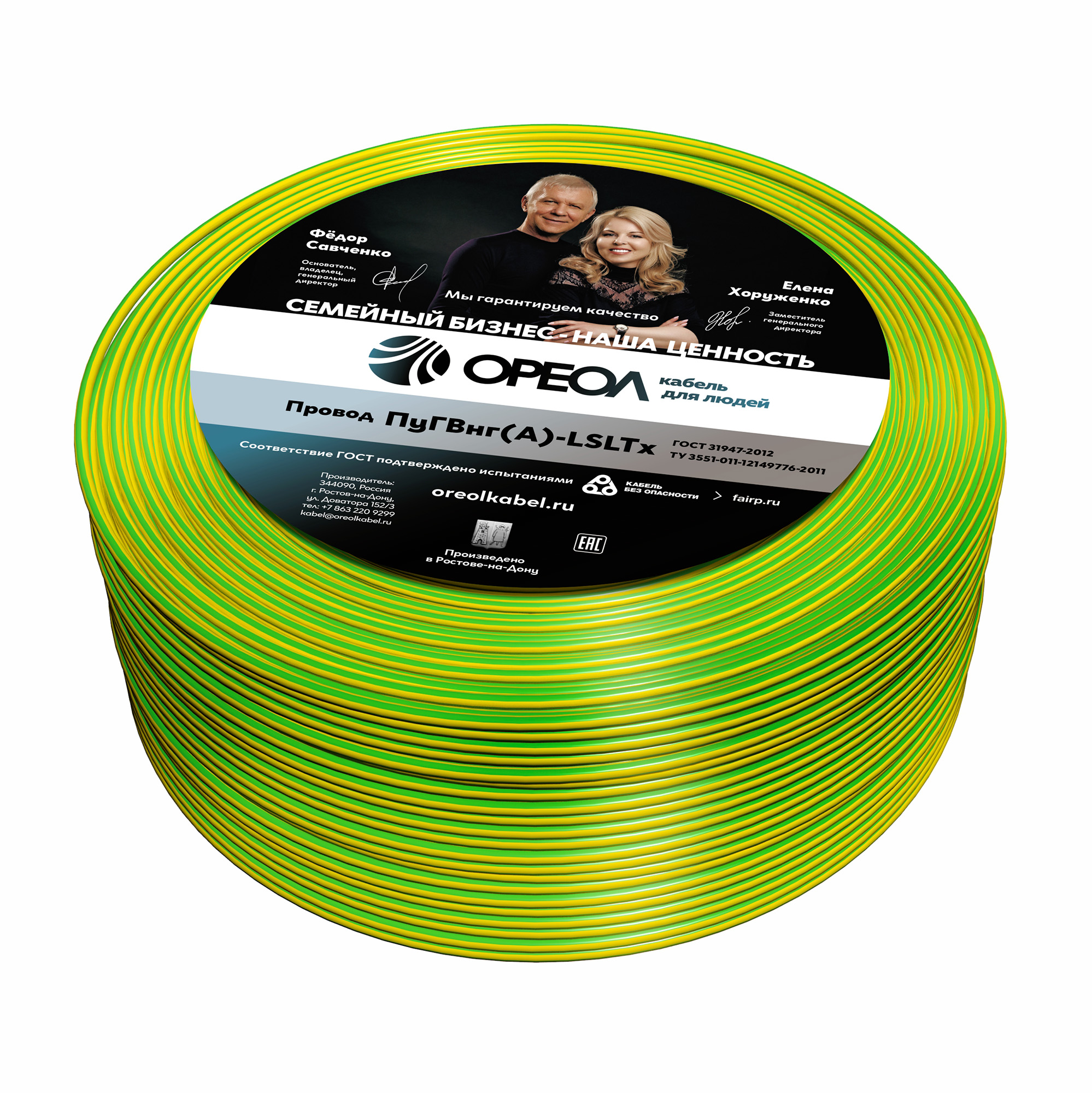 Провод силовой ПуГВнг (А)-LSLTx 1х4желто-зеленый ТРТС