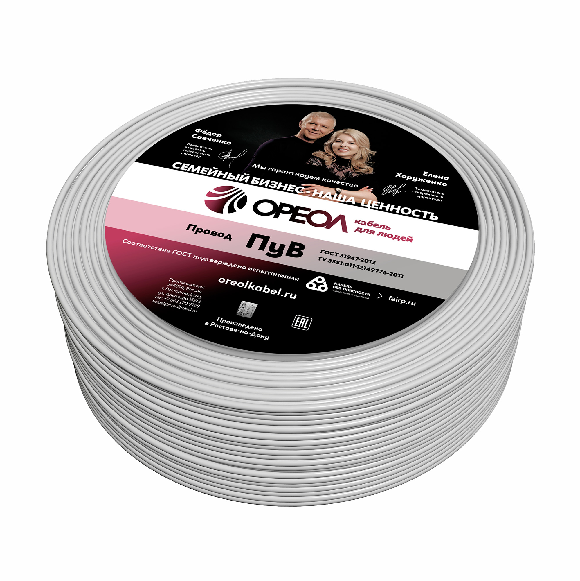 Провод силовой ПУВ 1х1белый ТРТС