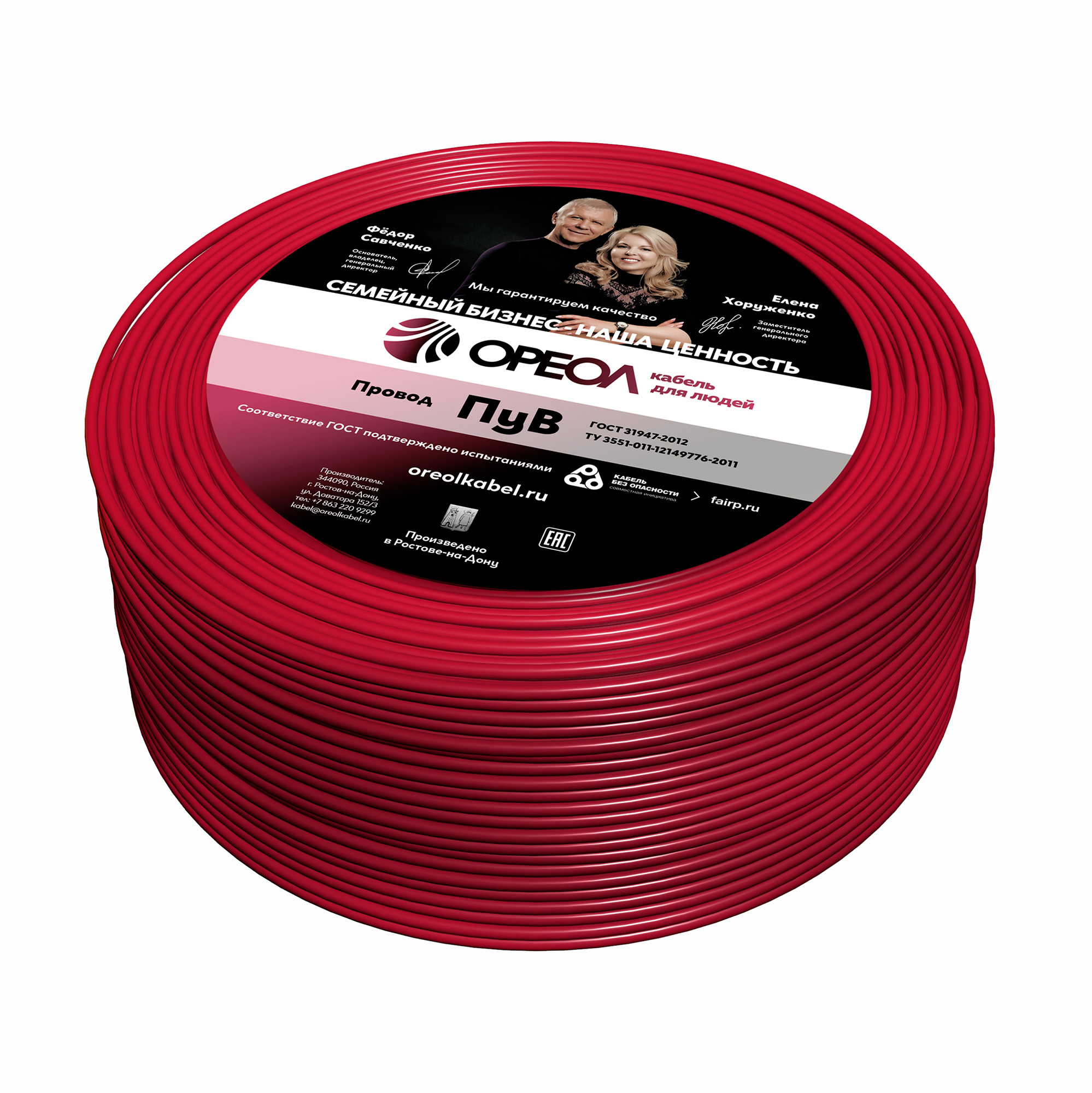 Провод силовой ПУВ 1х0.5красный ТРТС