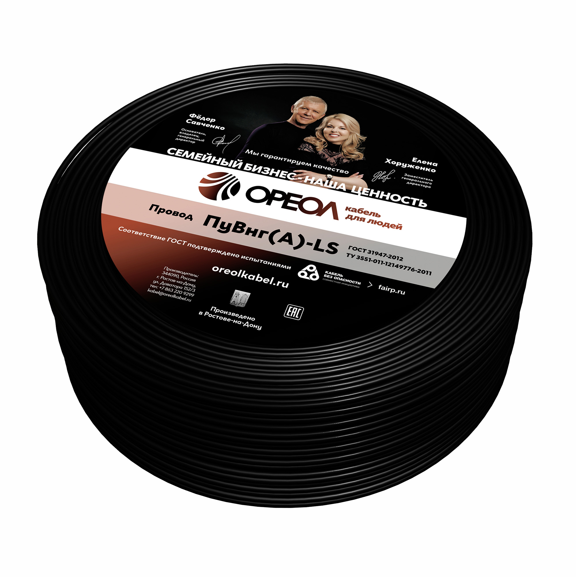 Провод силовой ПуВнг(А)-LS 1х0,75черный ТРТС