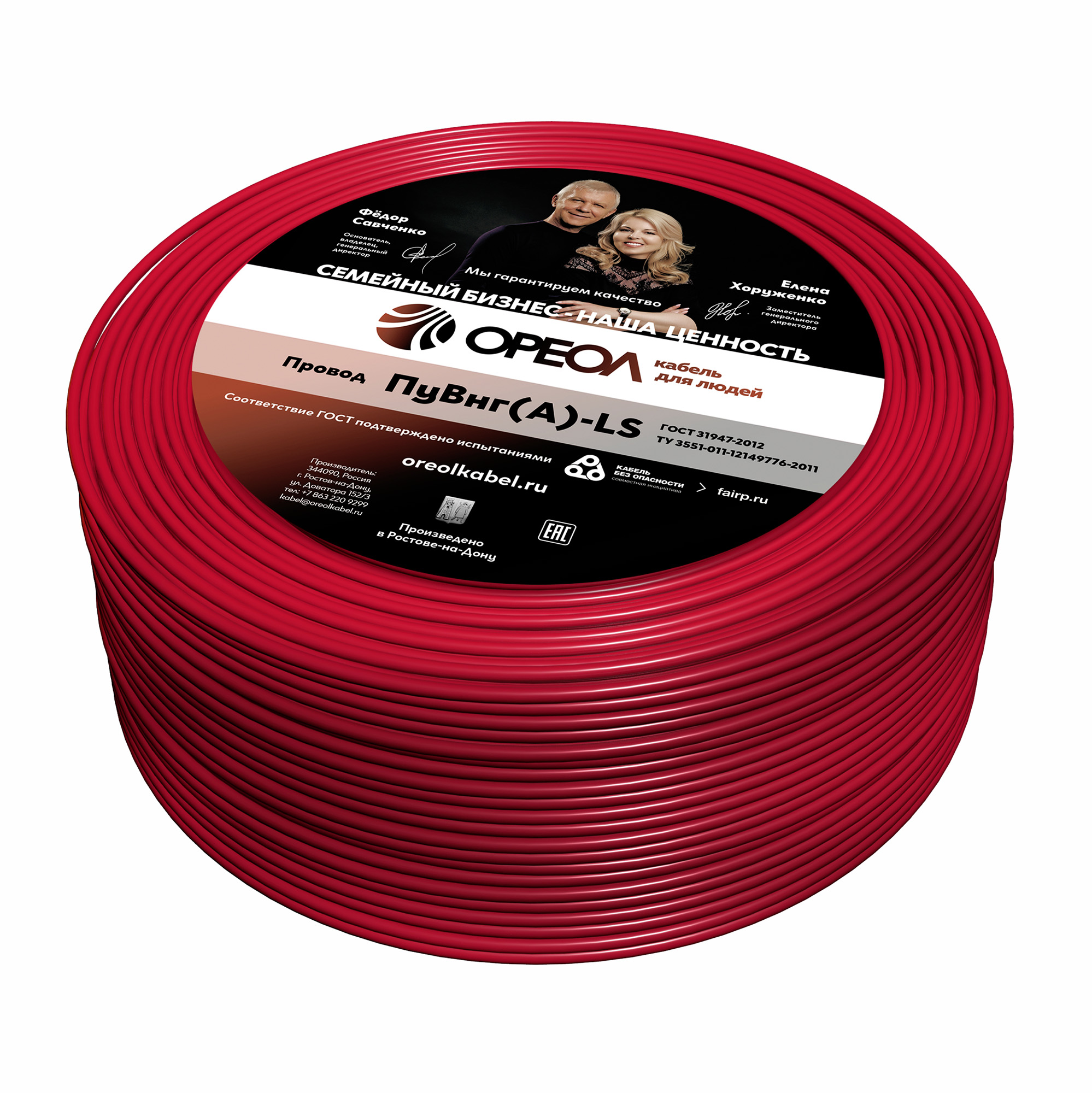 Провод силовой ПуВнг(А)-LS 1х0,75красный ТРТС