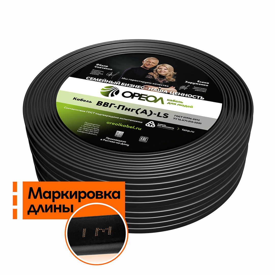 Кабель силовой ВВГнг(А)-LS 3х2.5пл-0.66 (100м) беззаполнения ТРТС