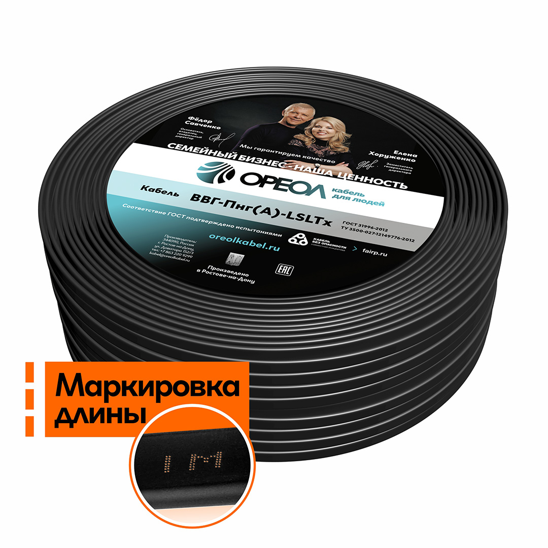 Кабель силовой ВВГ-Пнг(А)-LS LTx 2х1,5-10м  ТРТС