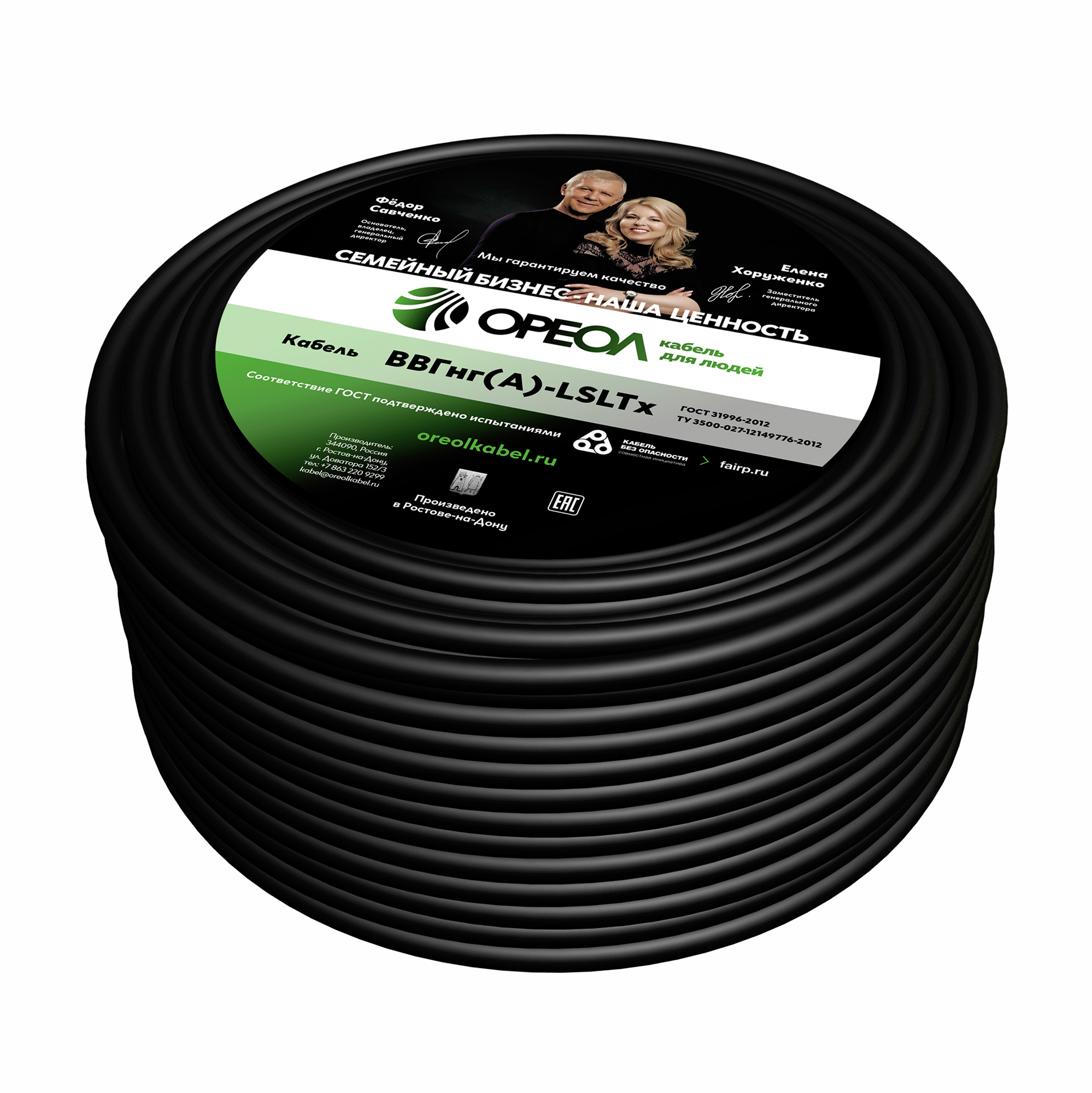 Кабель силовой ВВГнг(А)-LSLTx 4х4 ТРТС