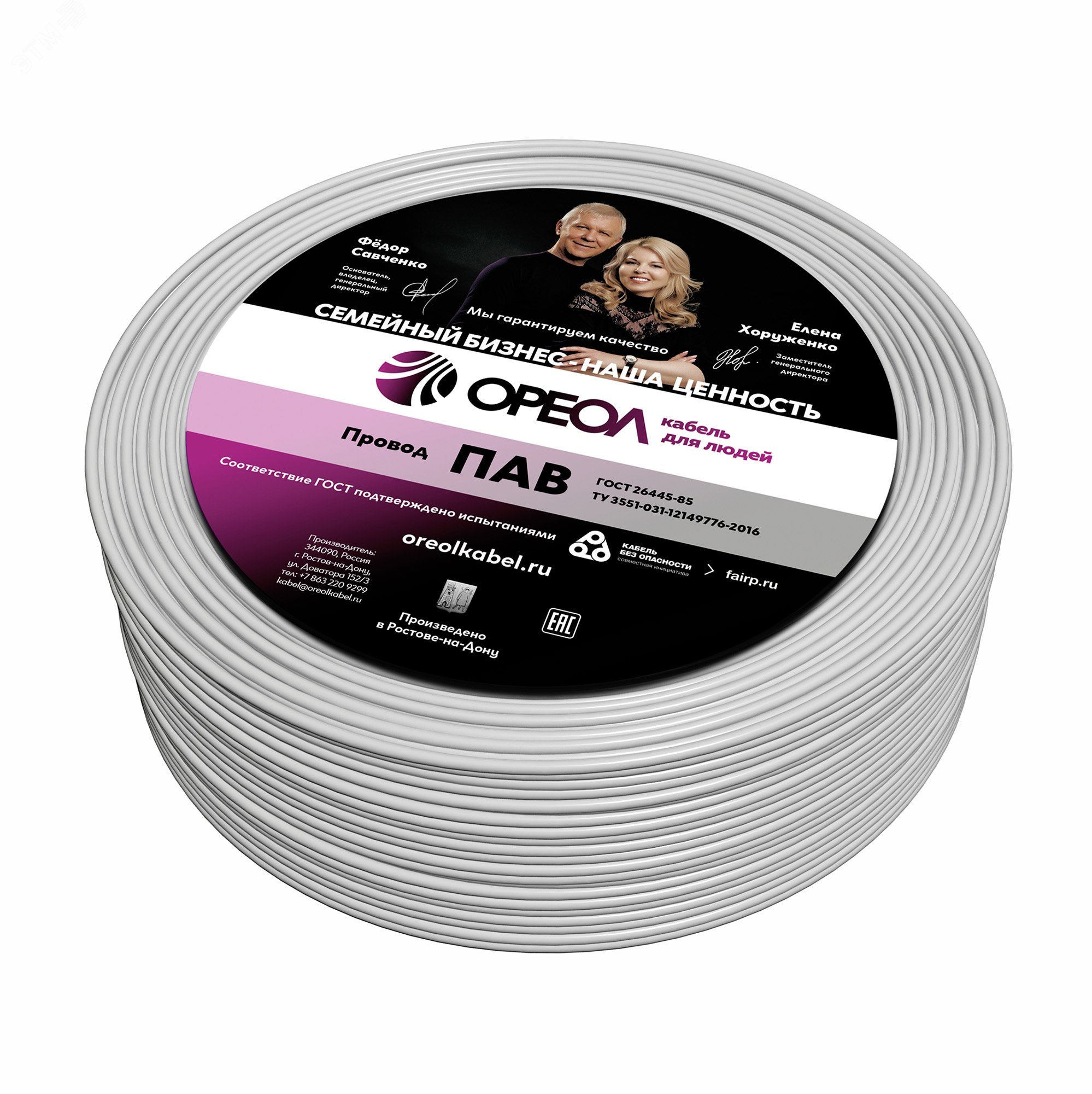 Изображение товара Провод силовой ПАВ 1х6 белый (м)