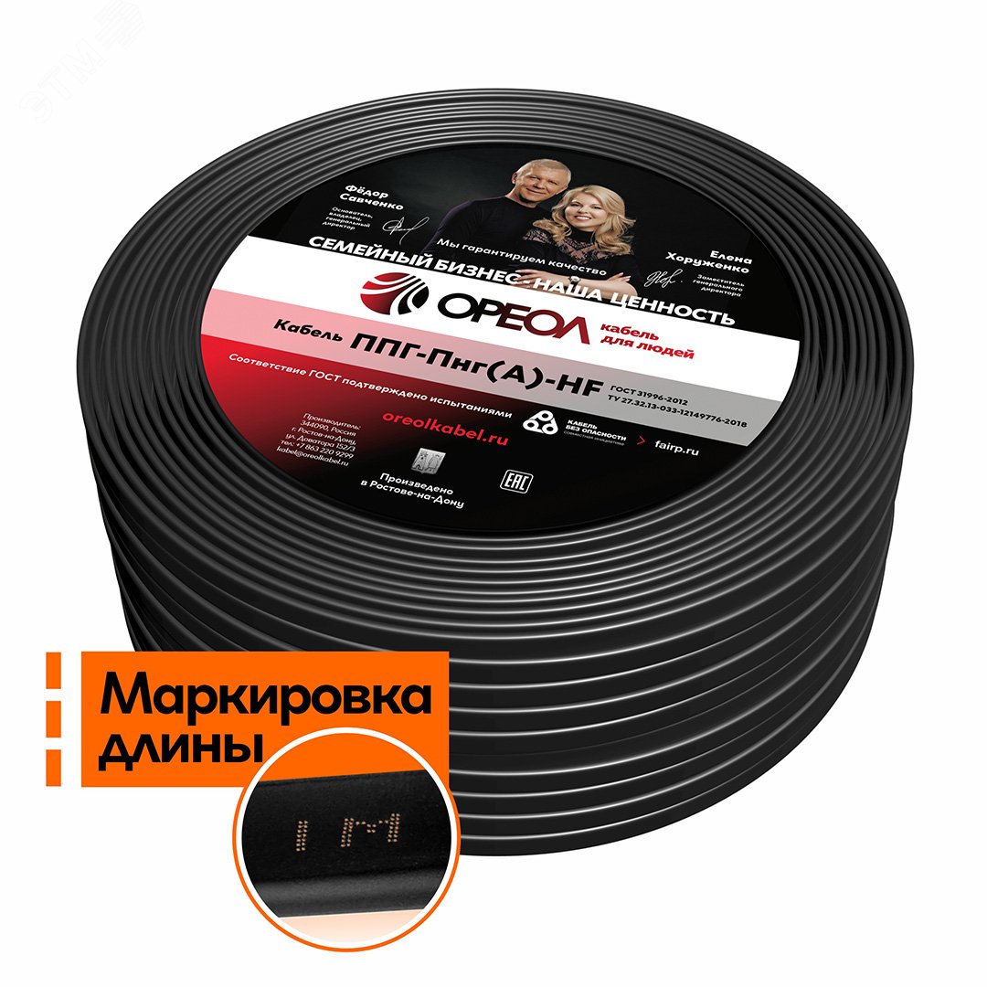 Изображение товара Кабель силовой ППГ-Пнг(А)-HF 3х2.5-0.66 бухта ТРТС