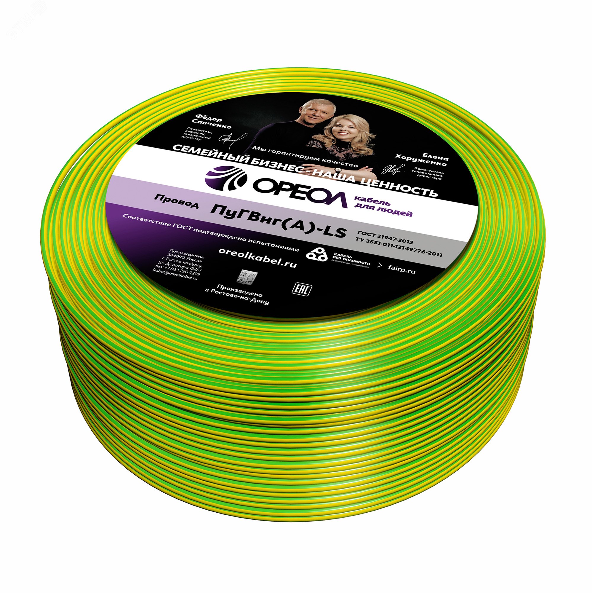 Изображение товара Провод силовой ПуГВ нг(А) LS 0,75 желто-зеленый ТРТС (м)