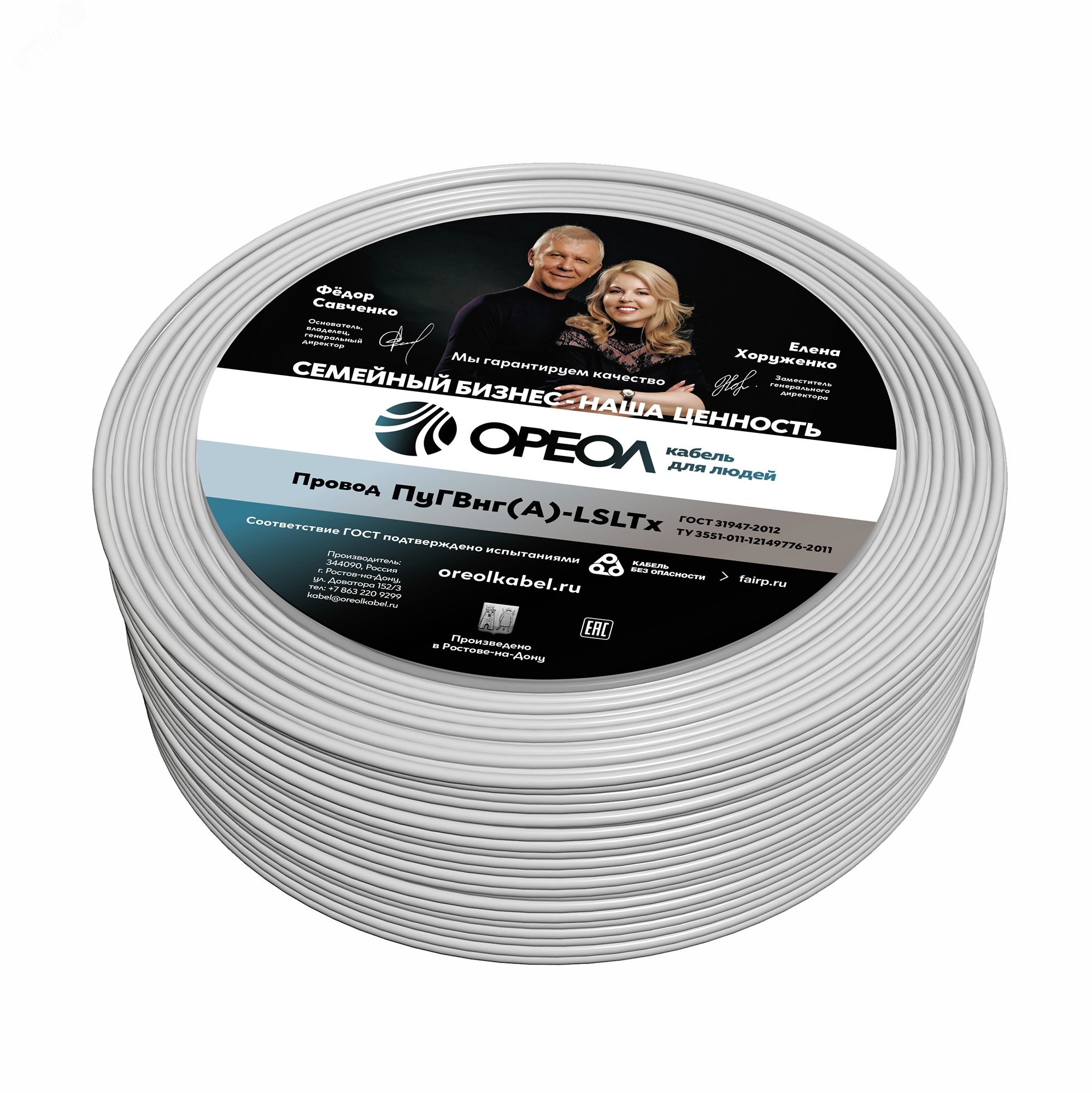 Изображение товара Провод силовой ПуГВнг (А)-LSLTx 1х4 белый ТРТС для электропроводки