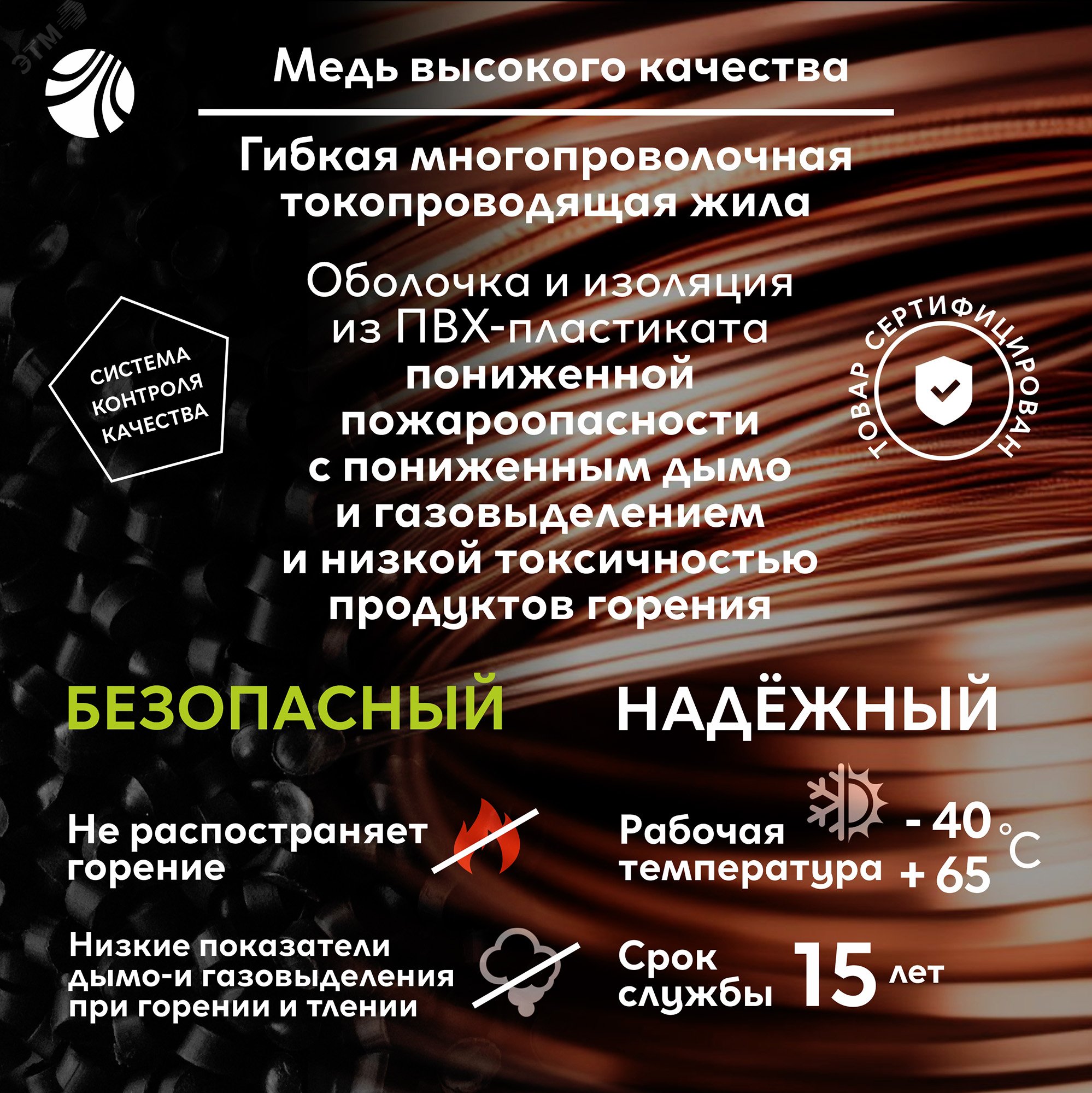 Провод силовой ПуГВнг (А)-LSLTx 1х6желто-зеленый ТРТС Ореол - купить в ...