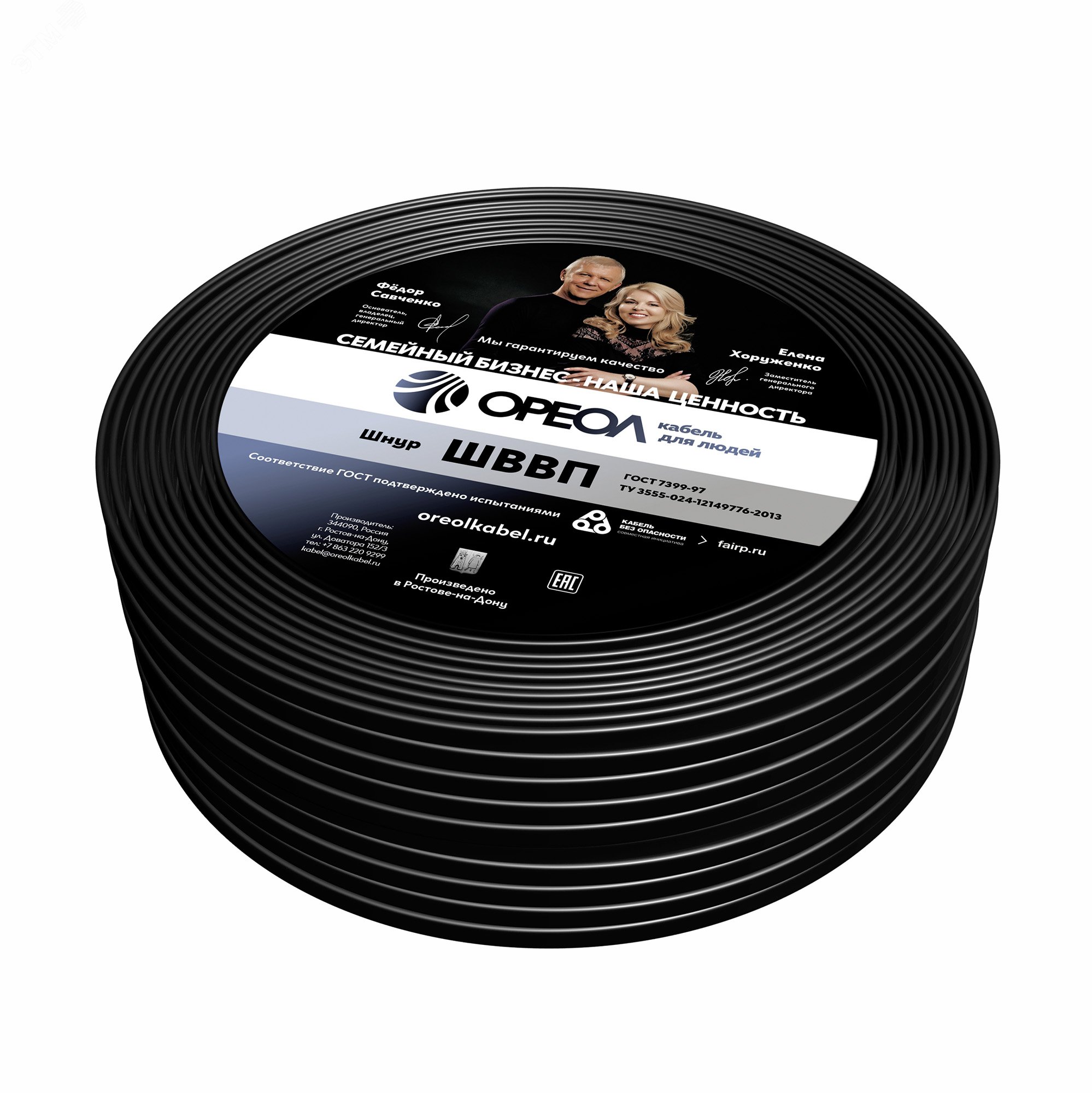 Изображение товара Шнур ШВВП 2х0.5 черный ТРТС (м)