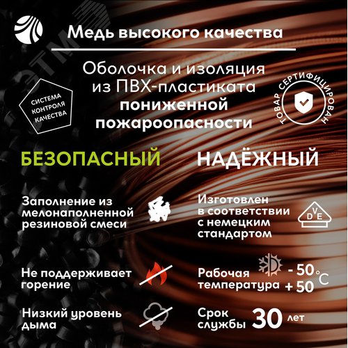 NYM-O  2х1.5 - 5м  ТРТС - фото 4