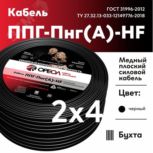 Кабель силовой ППГ-П нг (А) -НF 2х4 - 0.66  ТРТС барабан - фото 2