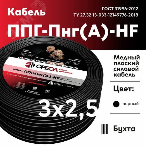 Кабель силовой ППГ-Пнг(А)-HF 3х2.5-0.66 бухта ТРТС - фото 2