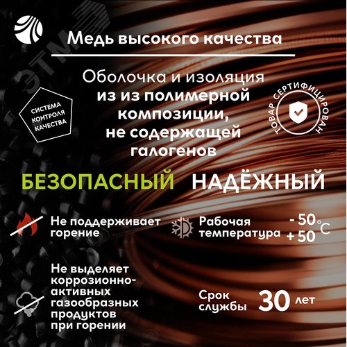 Кабель силовой ППГ-П нг(А)-HF 3х1.5-0.66 однопро  волочный (барабан) ТРТС - фото 5