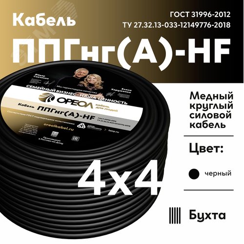 Кабель силовой ППГнг (А) -НF 4х4 - 0.66  ТРТС барабан - фото 2