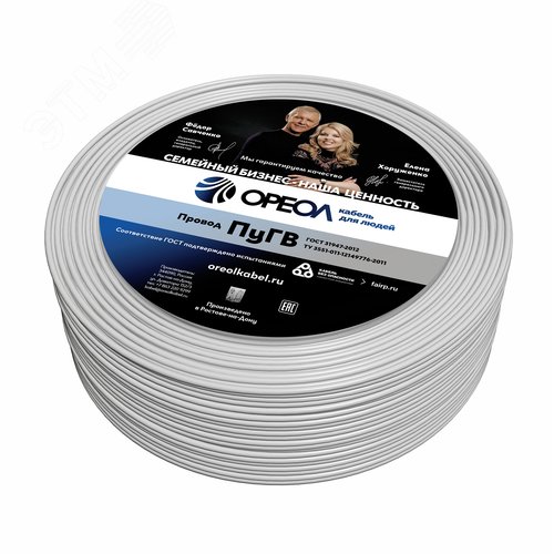 Провод силовой ПУГВ 1х0.5белый ТРТС - фото 1