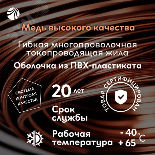 Провод силовой ПУГВ 1х0.5черный ТРТС - фото 5