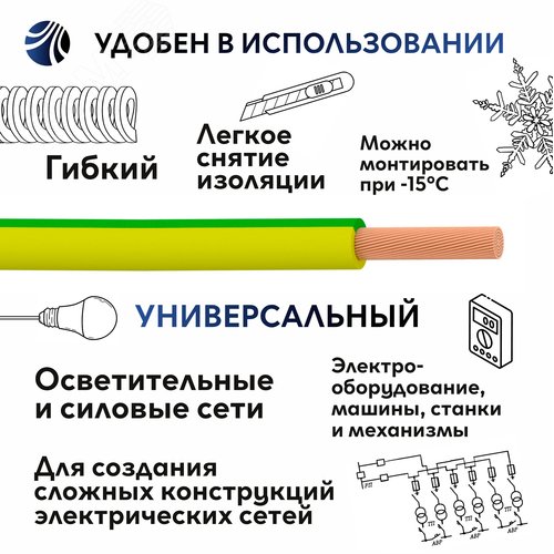 Провод силовой ПУГВ 1х4желто-зеленый ТРТС - фото 6